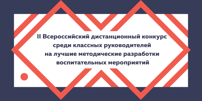 учителям