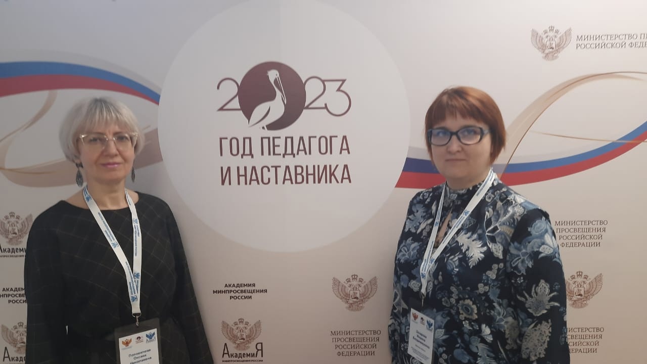 Совещание с представителями регионов, ответственными за реализацию проекта «Школа Минпросвещения России»