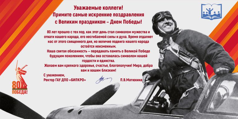 с днём победы!