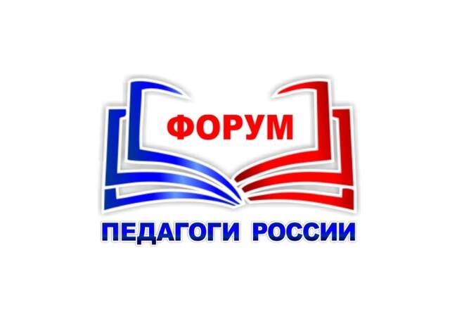 «Всероссийская Августовка – 2025» приглашает на онлайн-интенсив