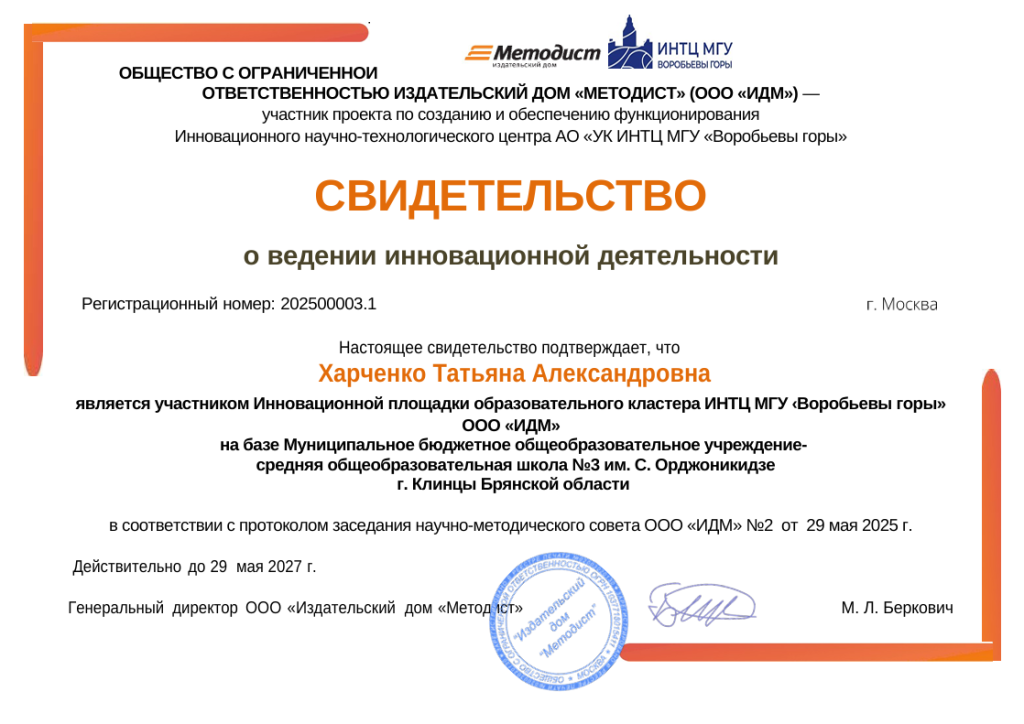 Создание мотивационной образовательной среды школы на основе проектного подхода в условиях подготовки конкурентоспособного выпускника