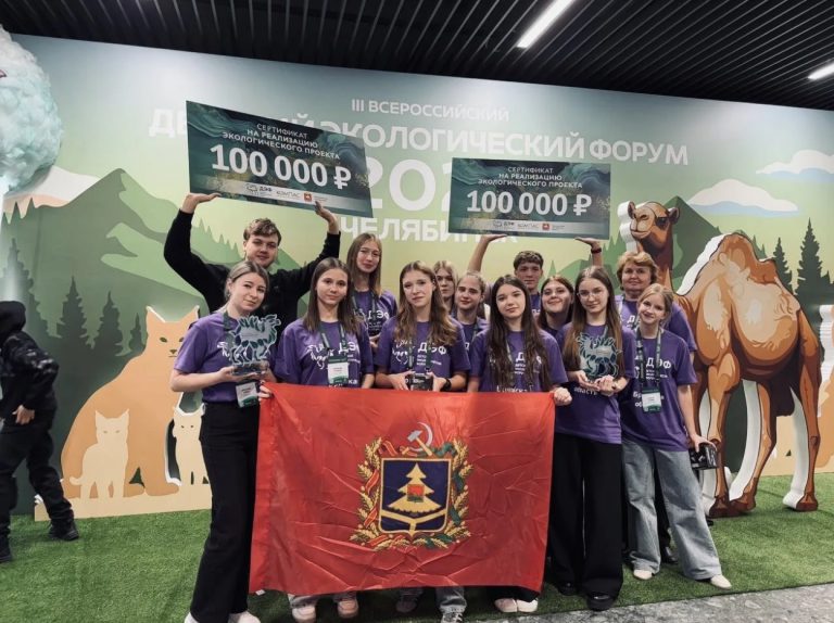 Брянские победы на Всероссийском детском экологическом форуме — 2025!