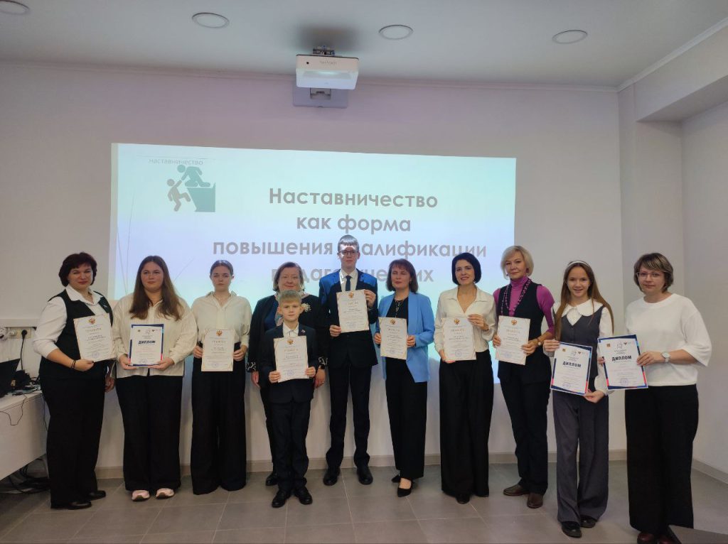 Наставничество как форма повышения квалификации педагогических работников