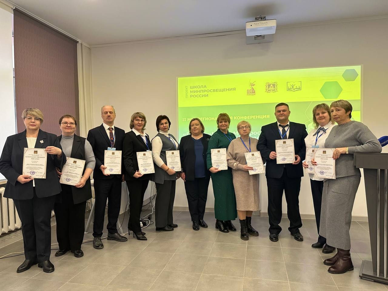 II Межрегиональная конференция «Проект «Школа Минпросвещения России» в Брянской области: итоги 2025 года и перспективы развития»