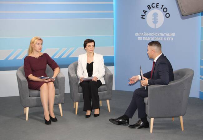 Педагог из Брянской области приняла участие в видеоконсультации «ЕГЭ на все 100!»
