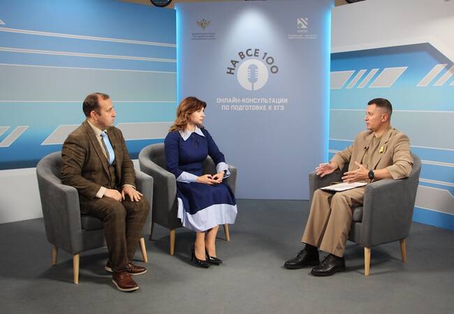 Учитель обществознания из Брянска выступила экспертом видеоконсультации «ЕГЭ на все 100!»