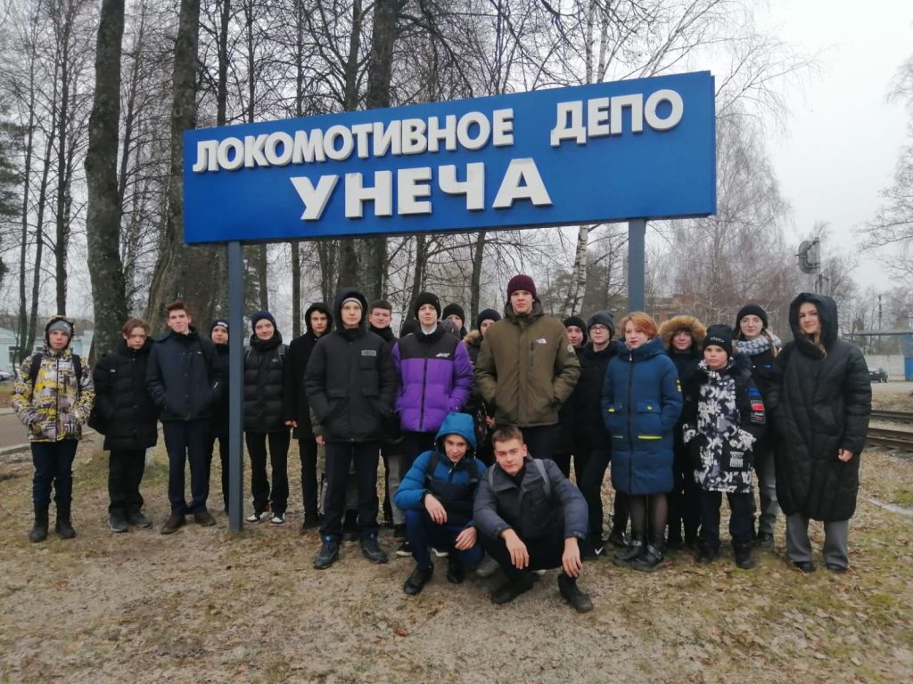 Посещение учащимися ЦТО Унечского района ООО «ЛокоТех-Сервис»