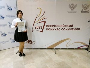 Награждение победителей Всероссийского конкурса сочинений 2023 года состоялось в Москве.