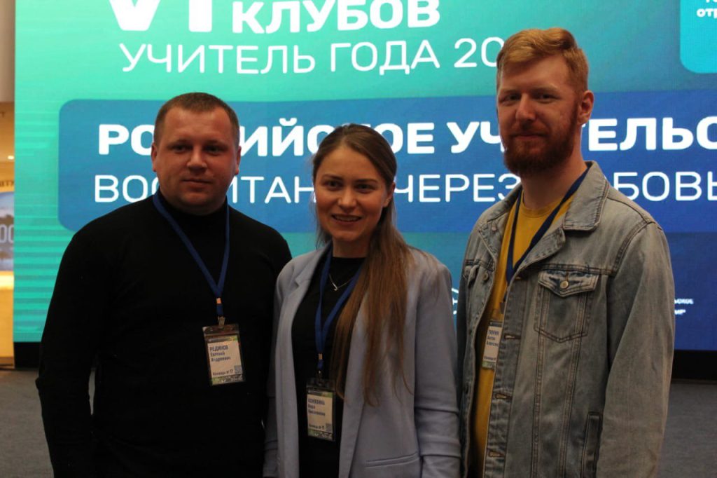 В Туле стартовал VI Всероссийский фестиваль клубов «Учитель года»