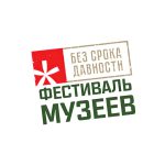 Подведены итоги регионального этапа Всероссийского фестиваля музейных экспозиций образовательных организаций «Без срока давности»
