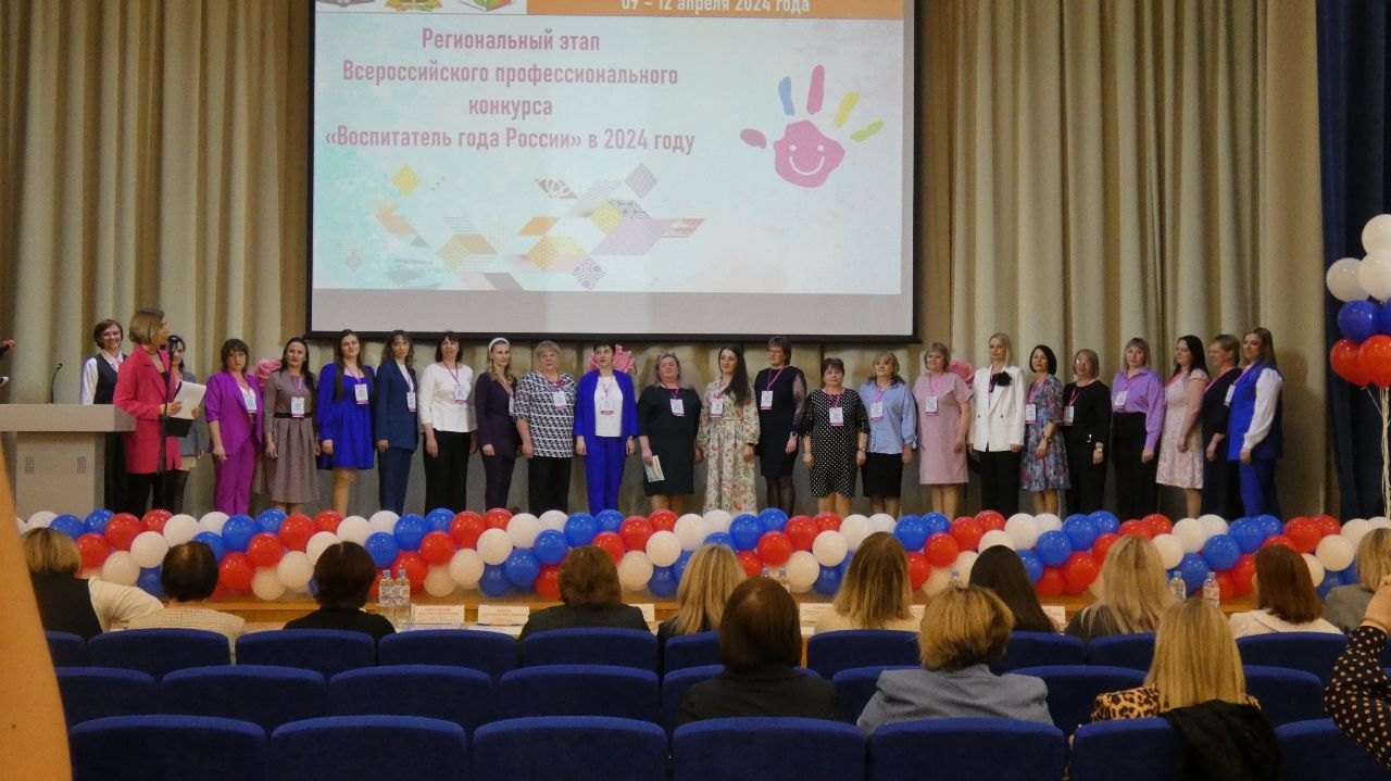 В Брянске стартовал региональный этап Всероссийского профессионального конкурса «Воспитатель года России» 2024 года
