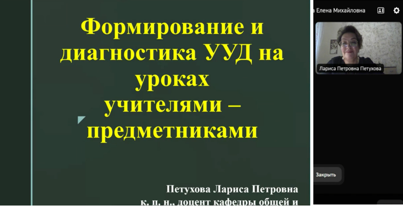 Семинар по теме «Психолого-педагогические и коммуникативные компетенции учителя»