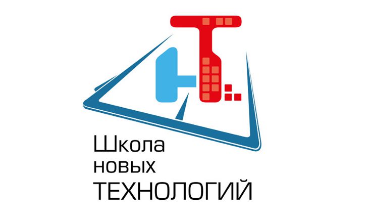 школа новых технологий