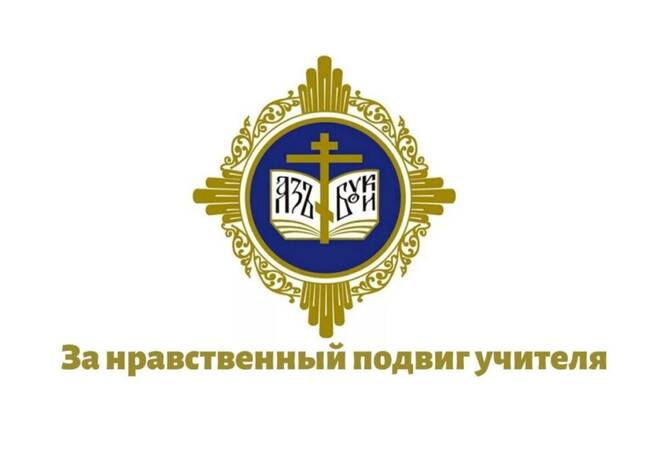 Региональный этап ежегодного Всероссийского конкурса в области педагогики, воспитания и работы с детьми и молодёжью до 20 лет