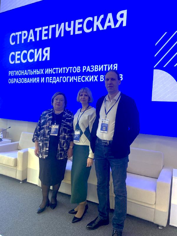 Стратегическая сессия