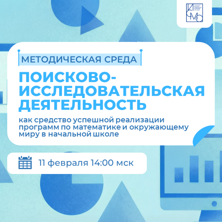 Методическая среда ИСМО