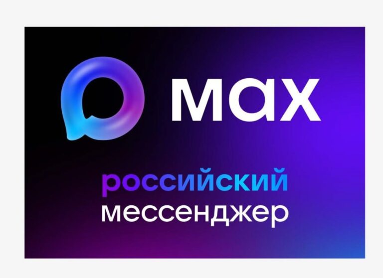 Более 20 млн педагогов, учащихся и их родителей пользуются Сферумом в MAX