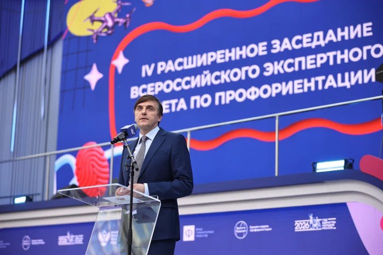 Сергей Кравцов открыл заседание Всероссийского экспертного совета по профориентации