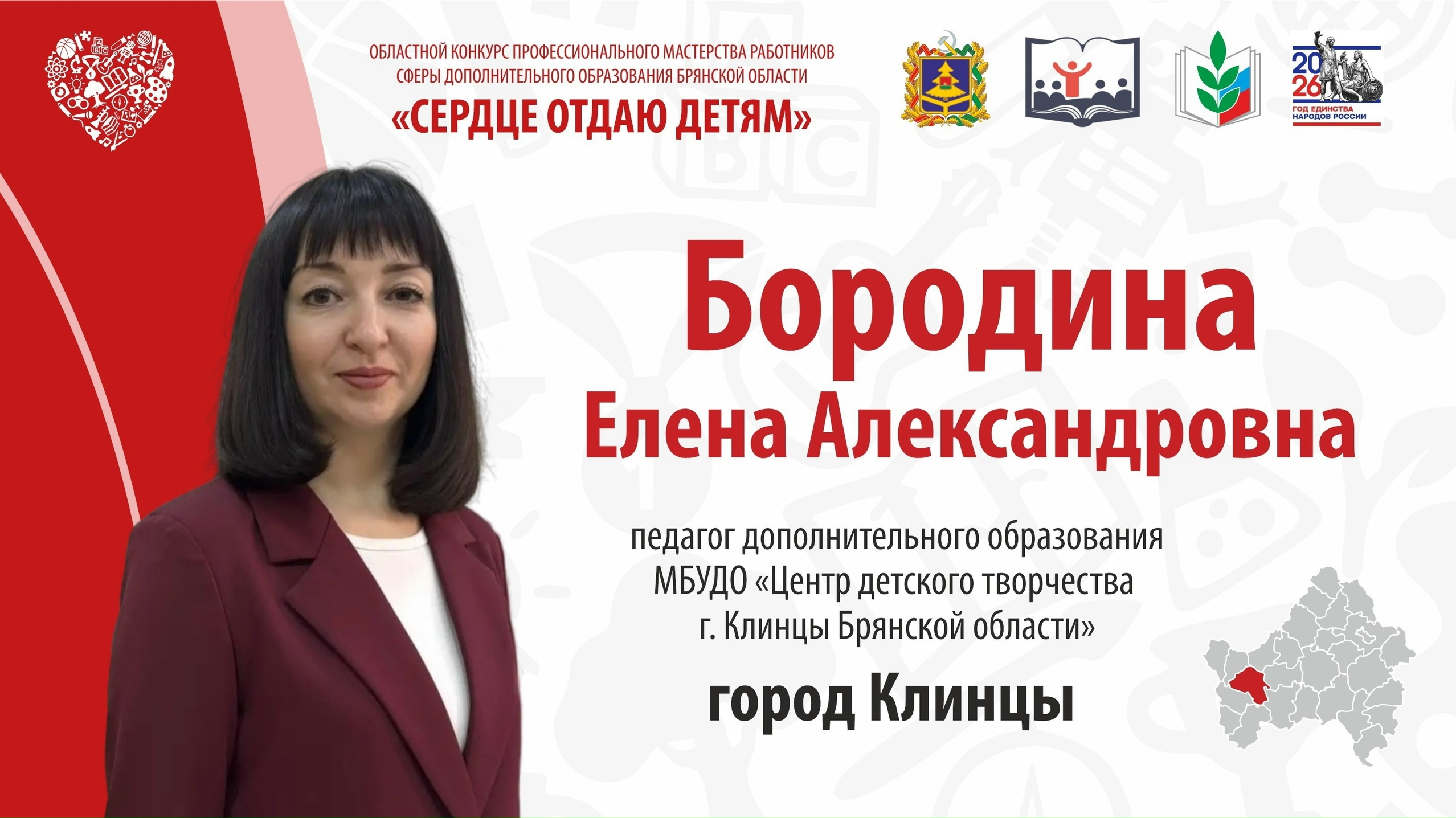 Бородина Елена Александровна