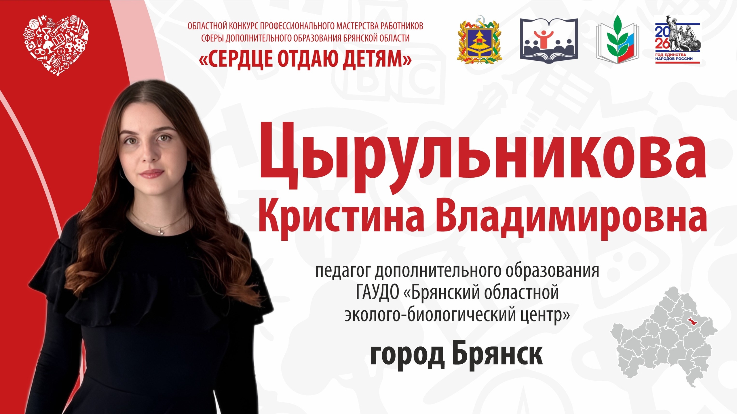 Цырульникова Кристина Владимировна