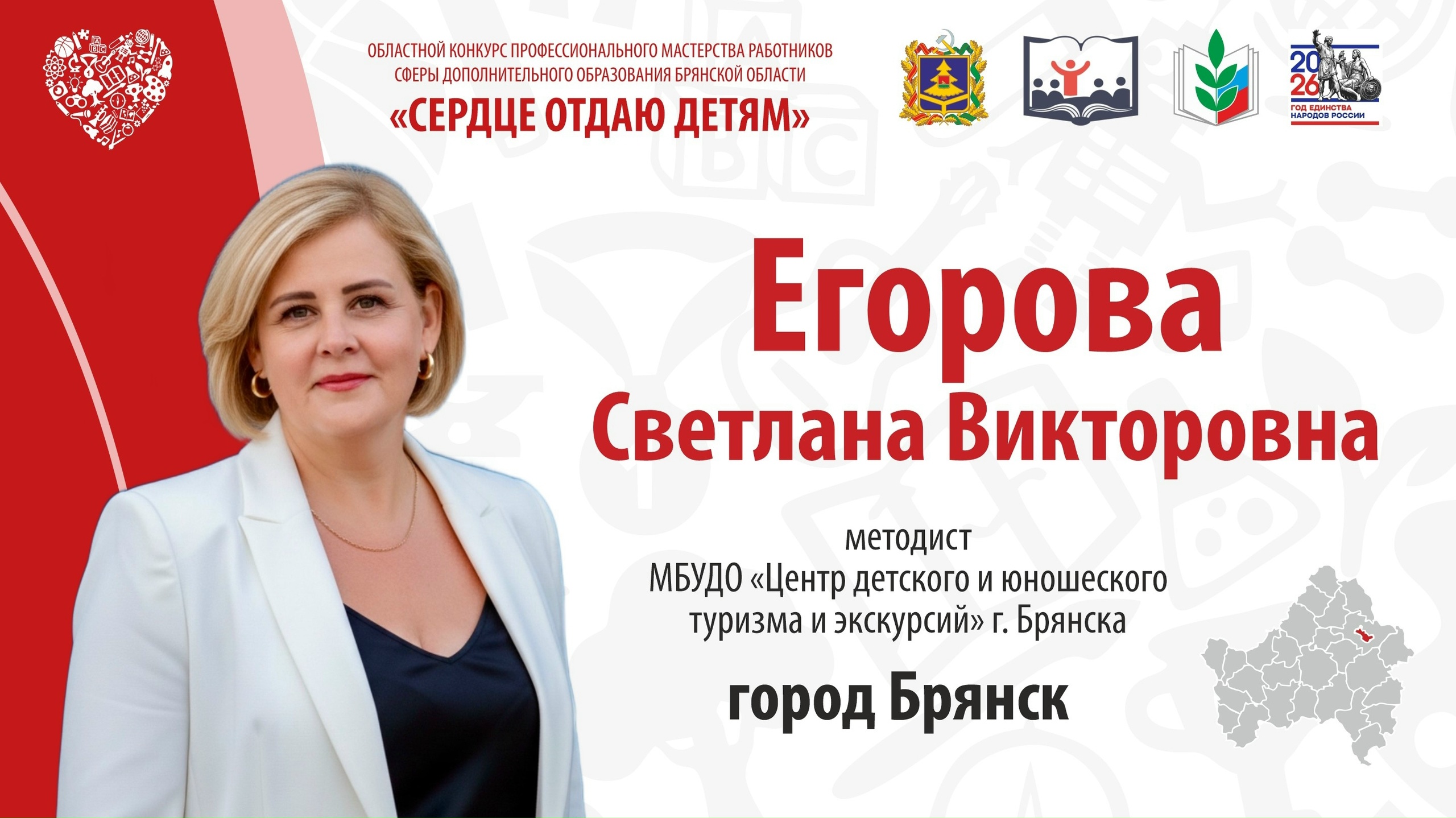 Егорова Светоана Викторовна