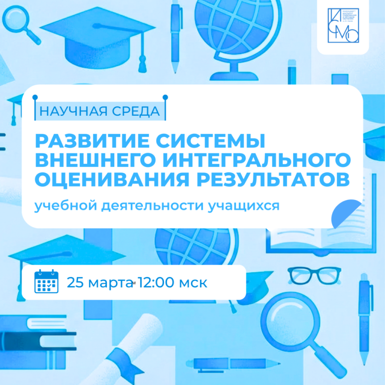 Научная среда ИСМО