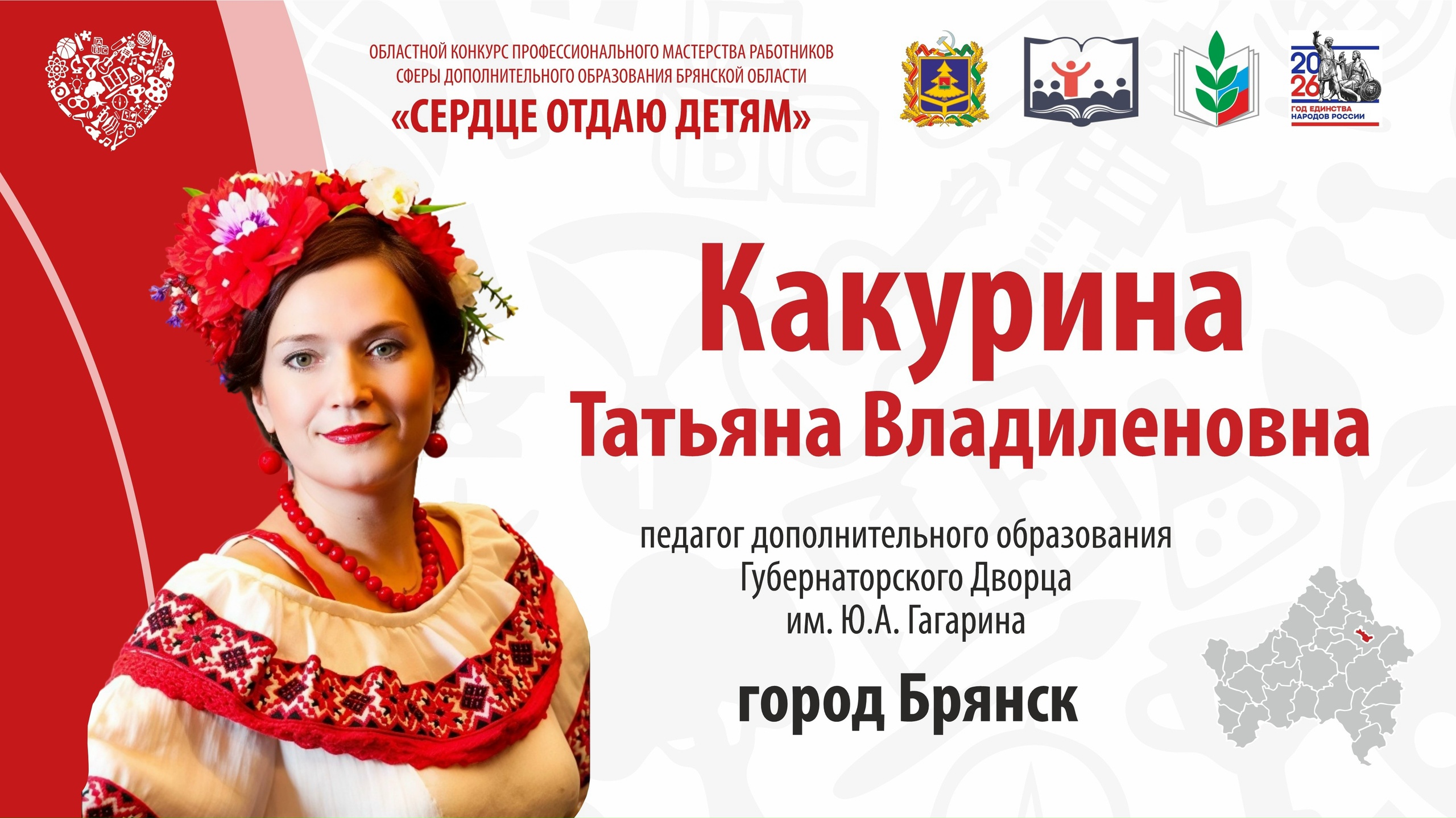 Какурина Татьяна Владиленовна