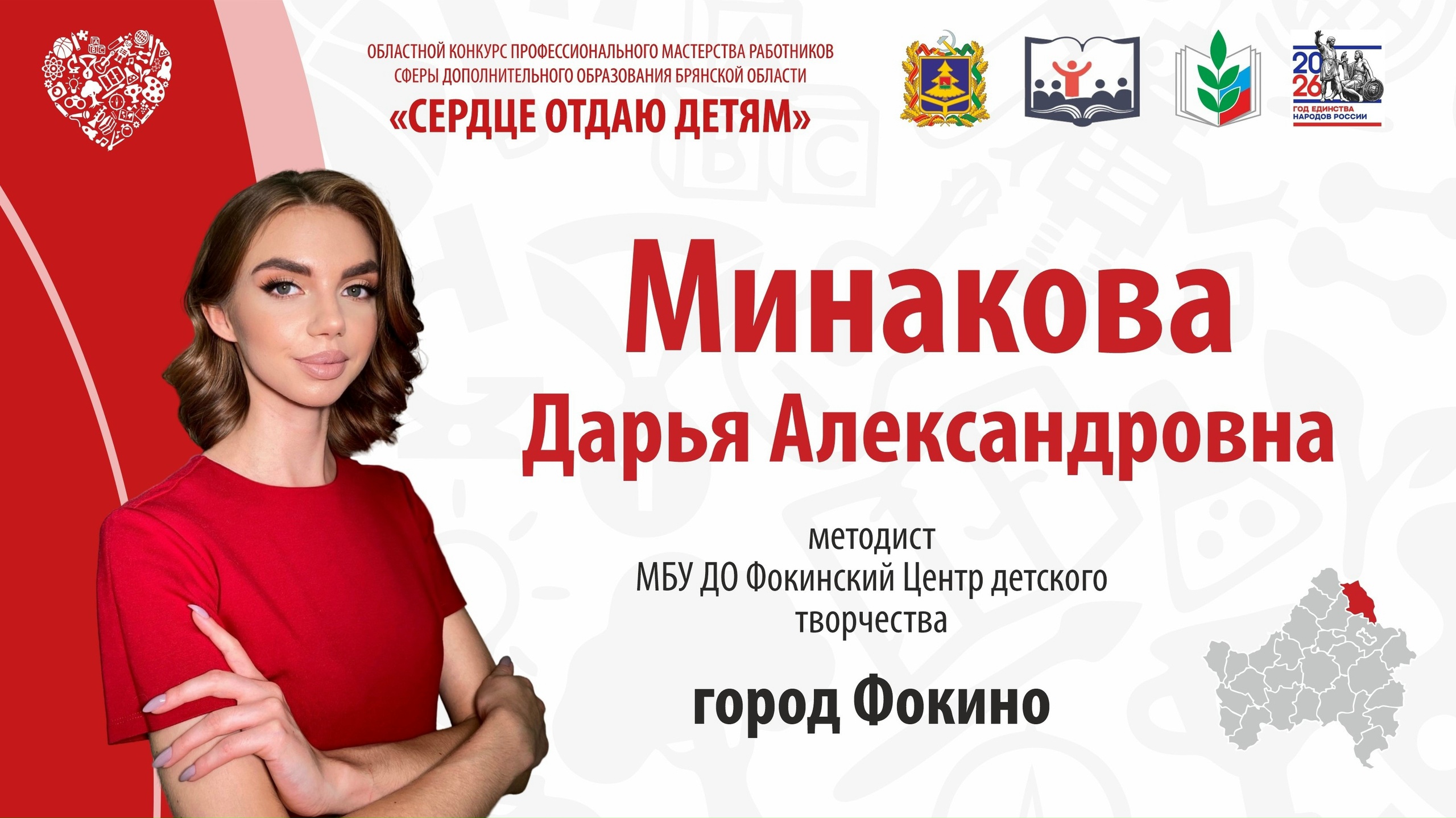 Минакова Дарья Александровна