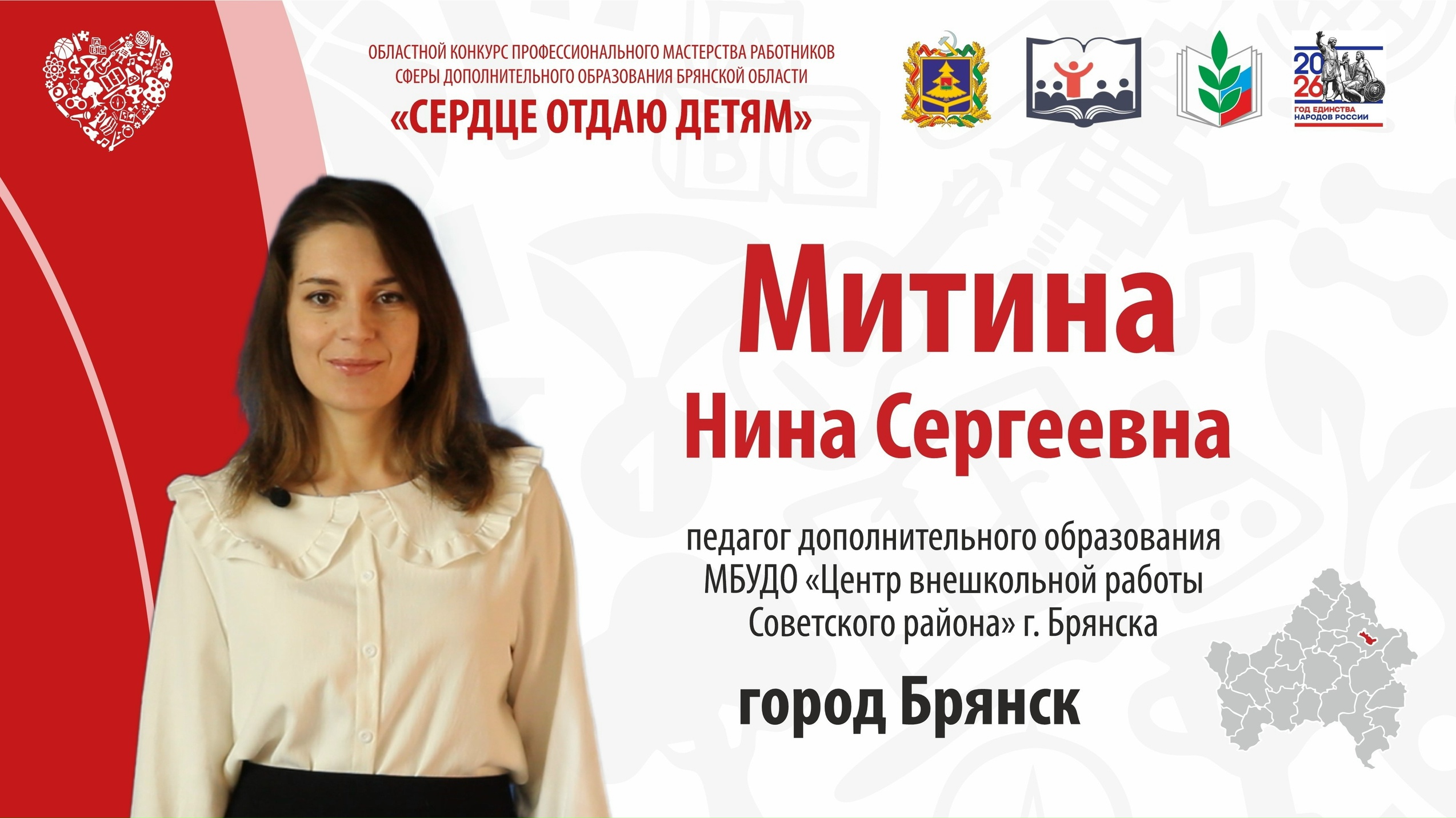 Митина Нина Сергеевна