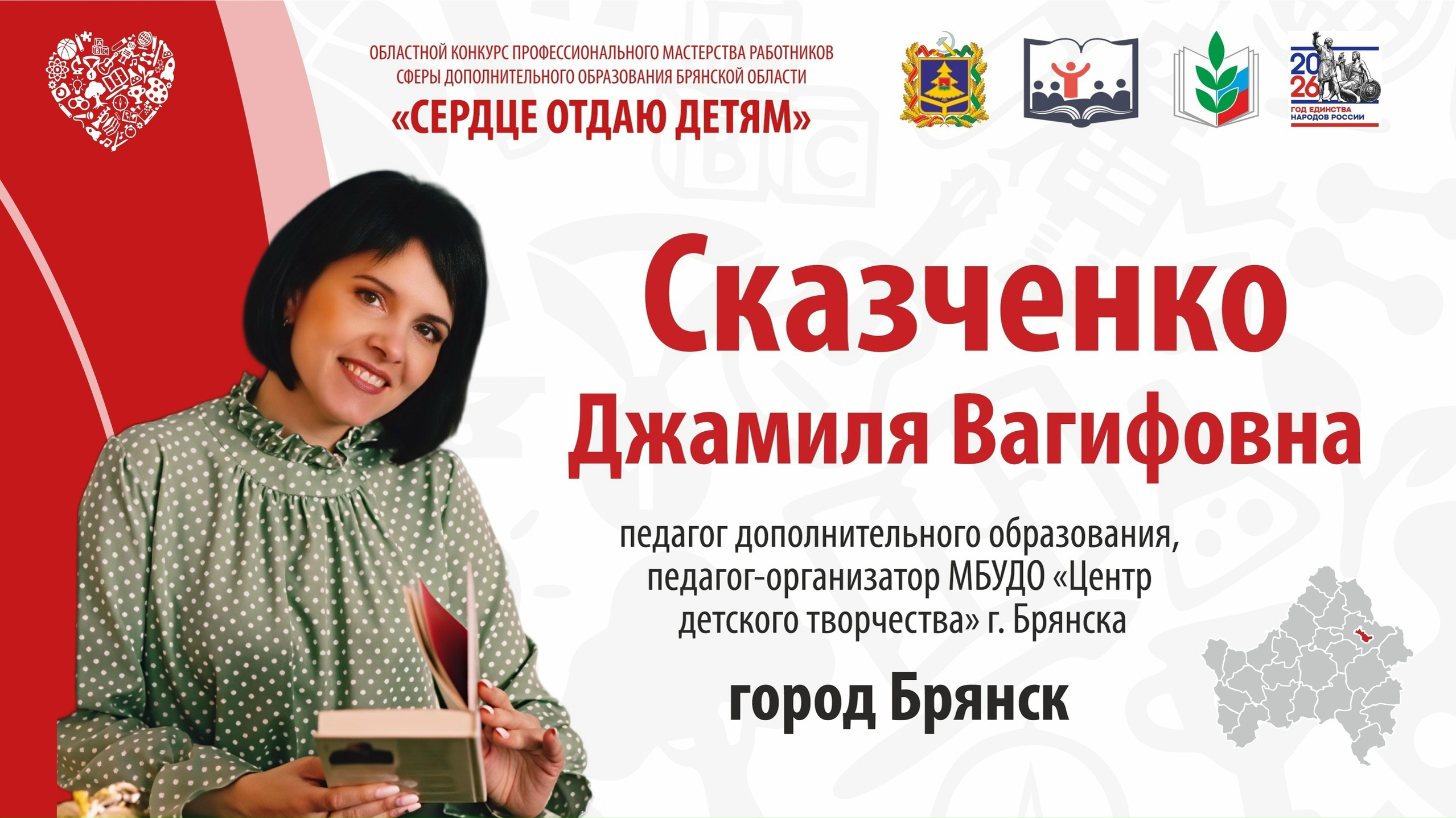 Сказченко Джамиля Вагифовна