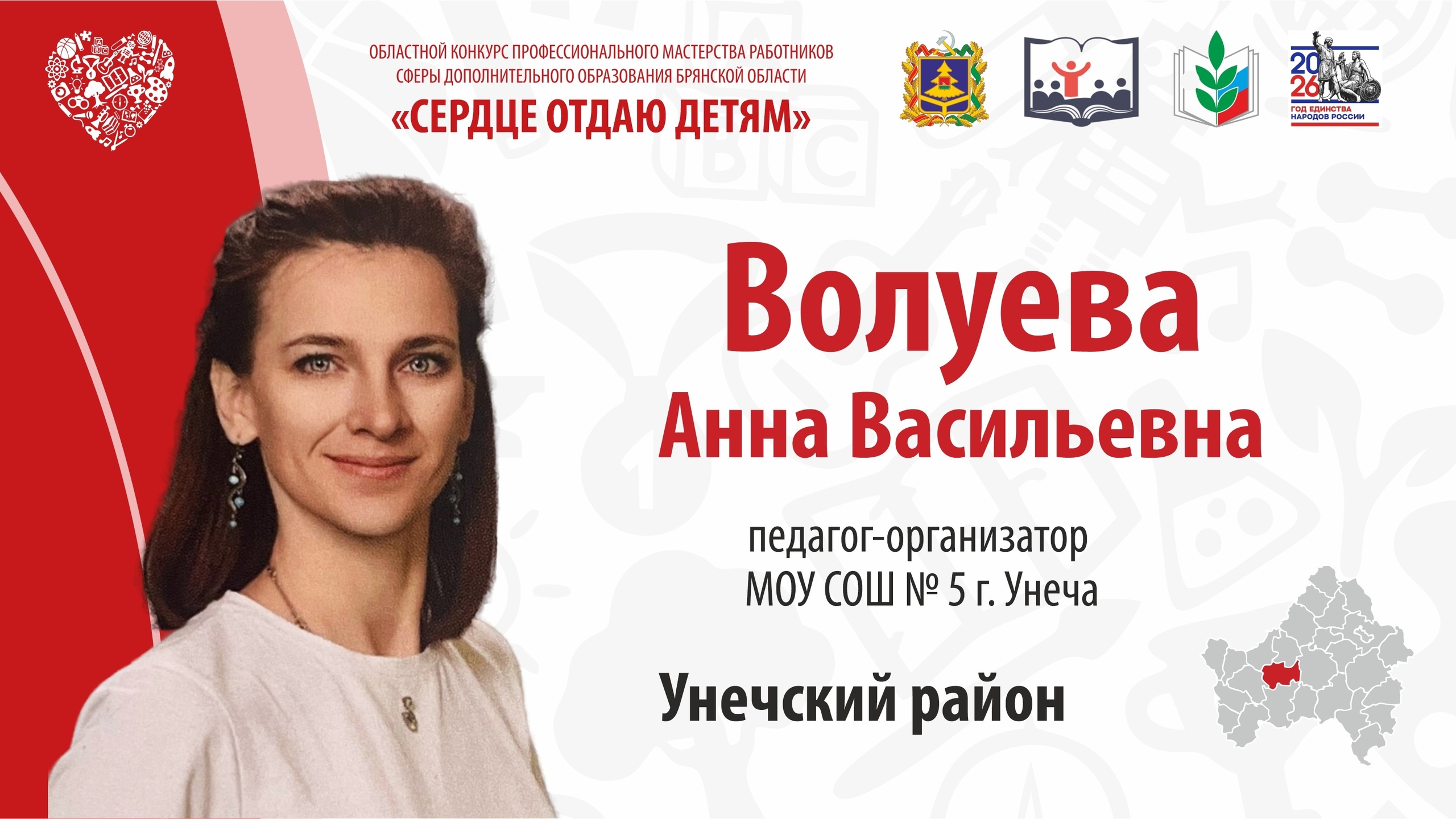 Волуева Анна Васильевна