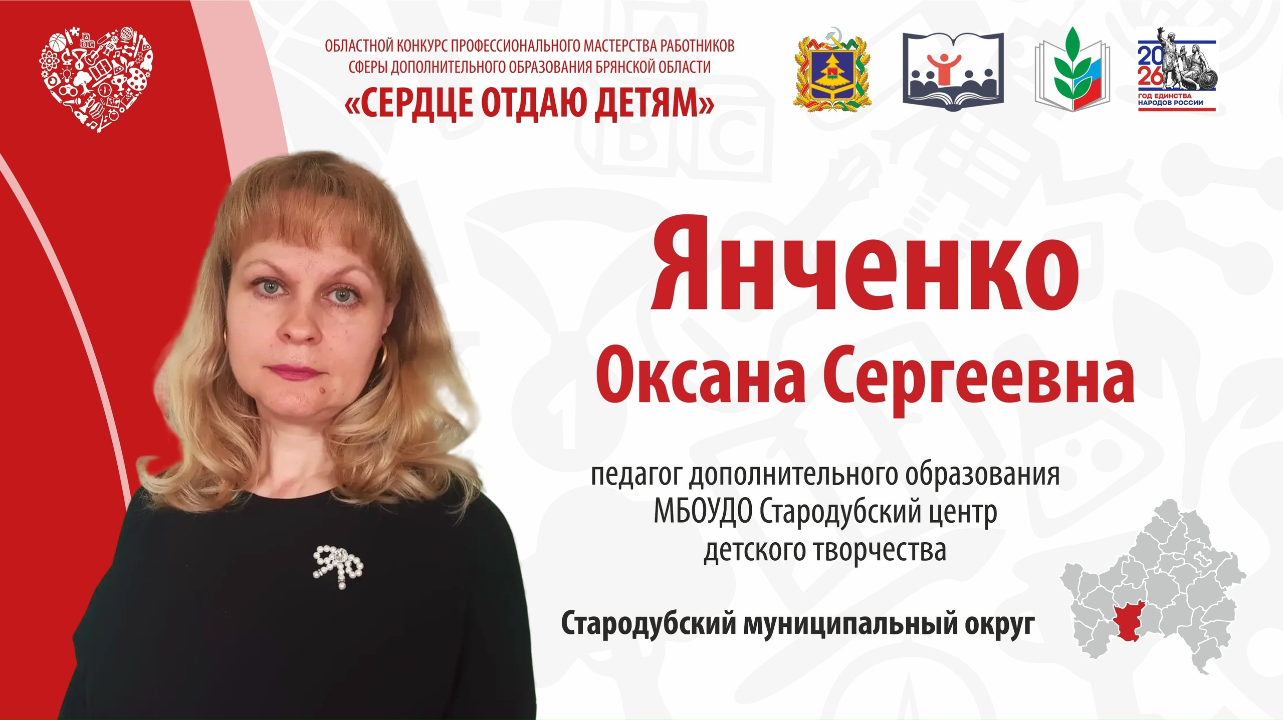 Янченко Оксана Сергеевна