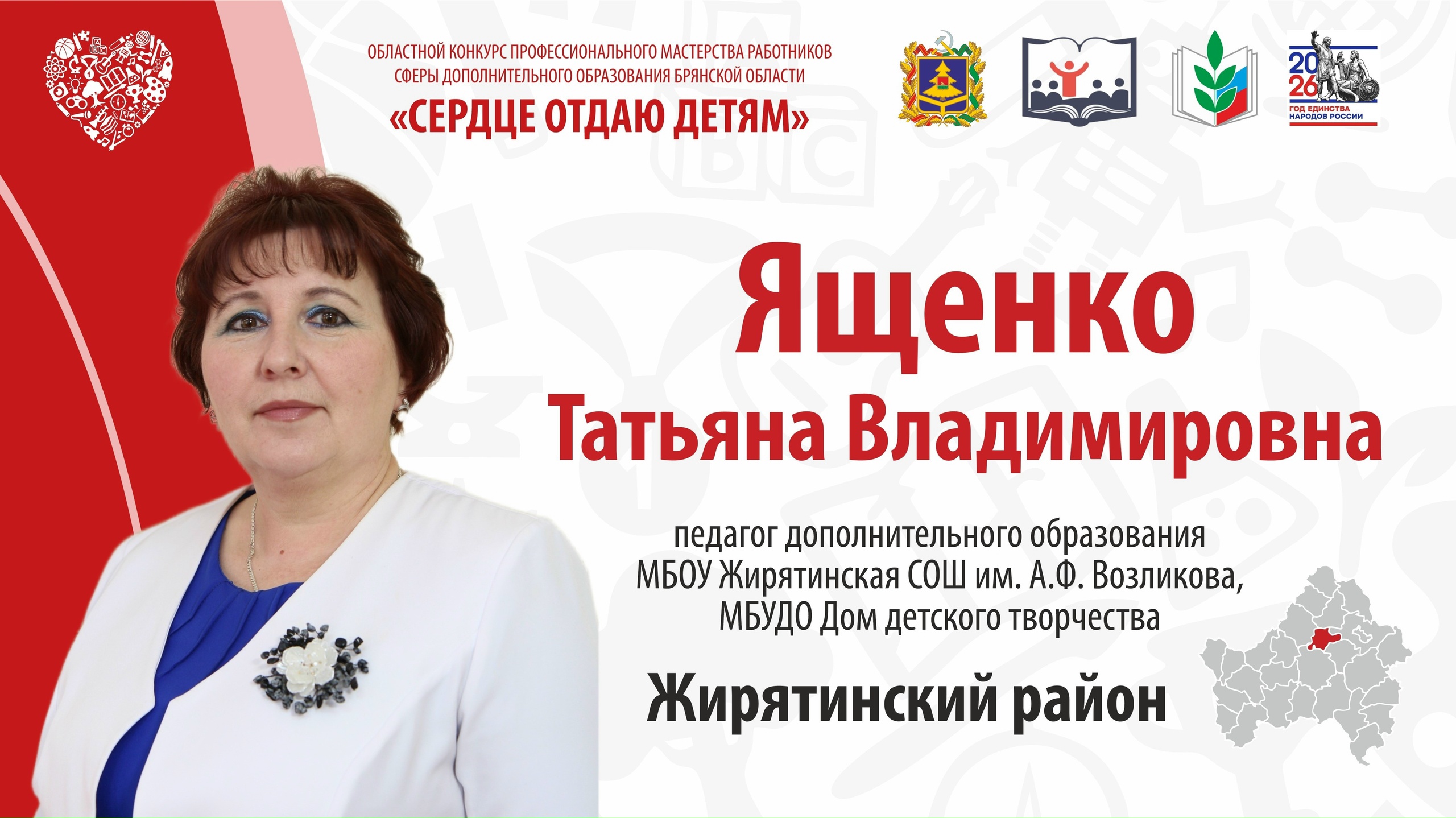 Ященко Татьяна Владимировна