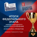 Международного конкурса сочинений «Без срока давности»