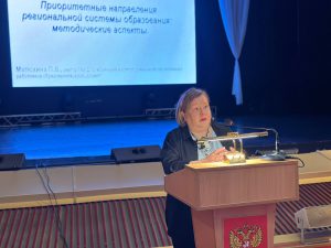 Региональное совещание руководителей сферы образования