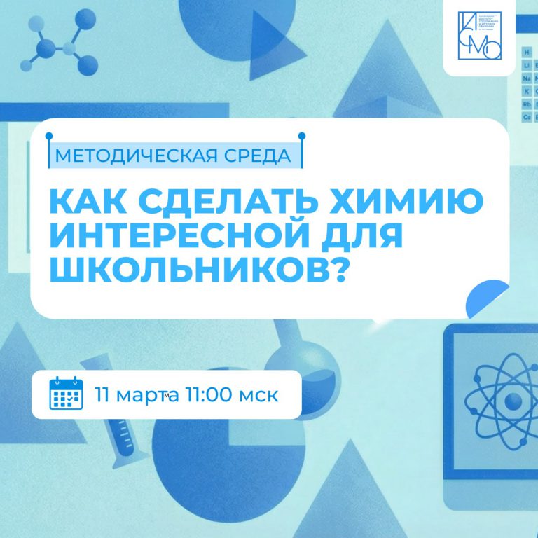 Методическая среда ИСМО