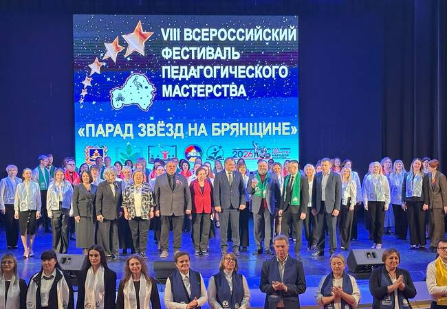 Парад звёзд на Брянщине-2026