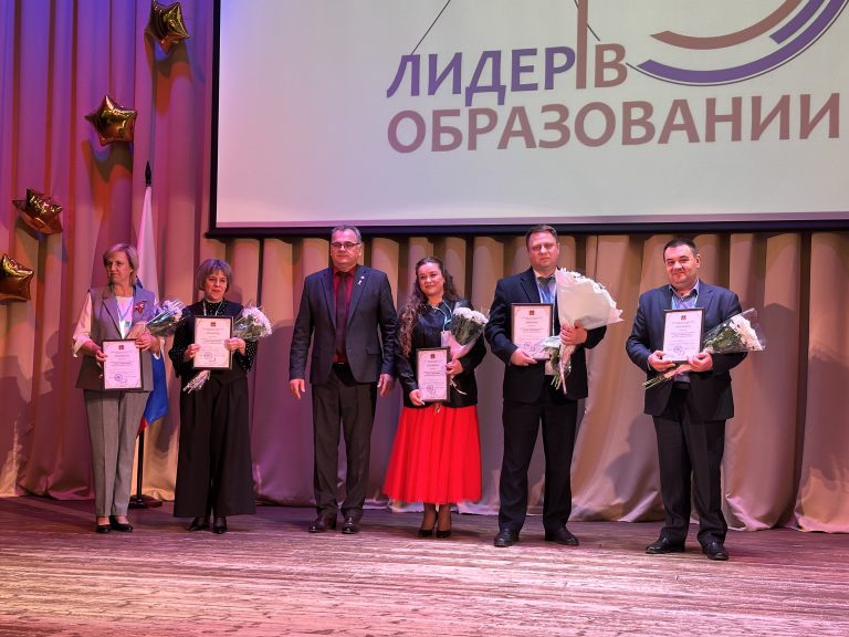 Победитель регионального конкурса «Лидер образования — 2026»