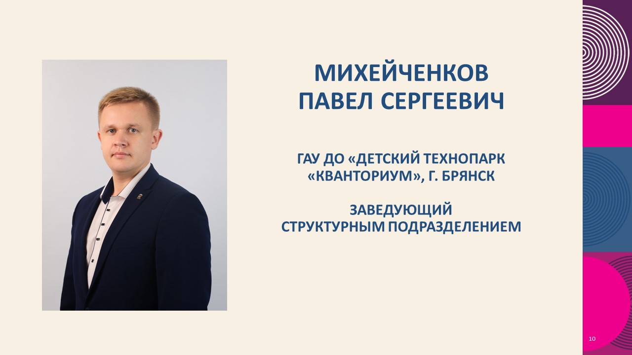 Слайд10