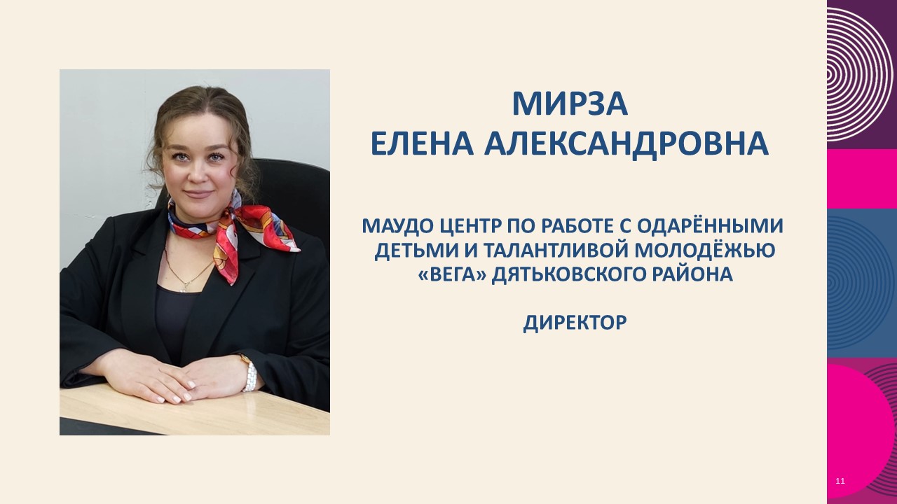 Слайд11