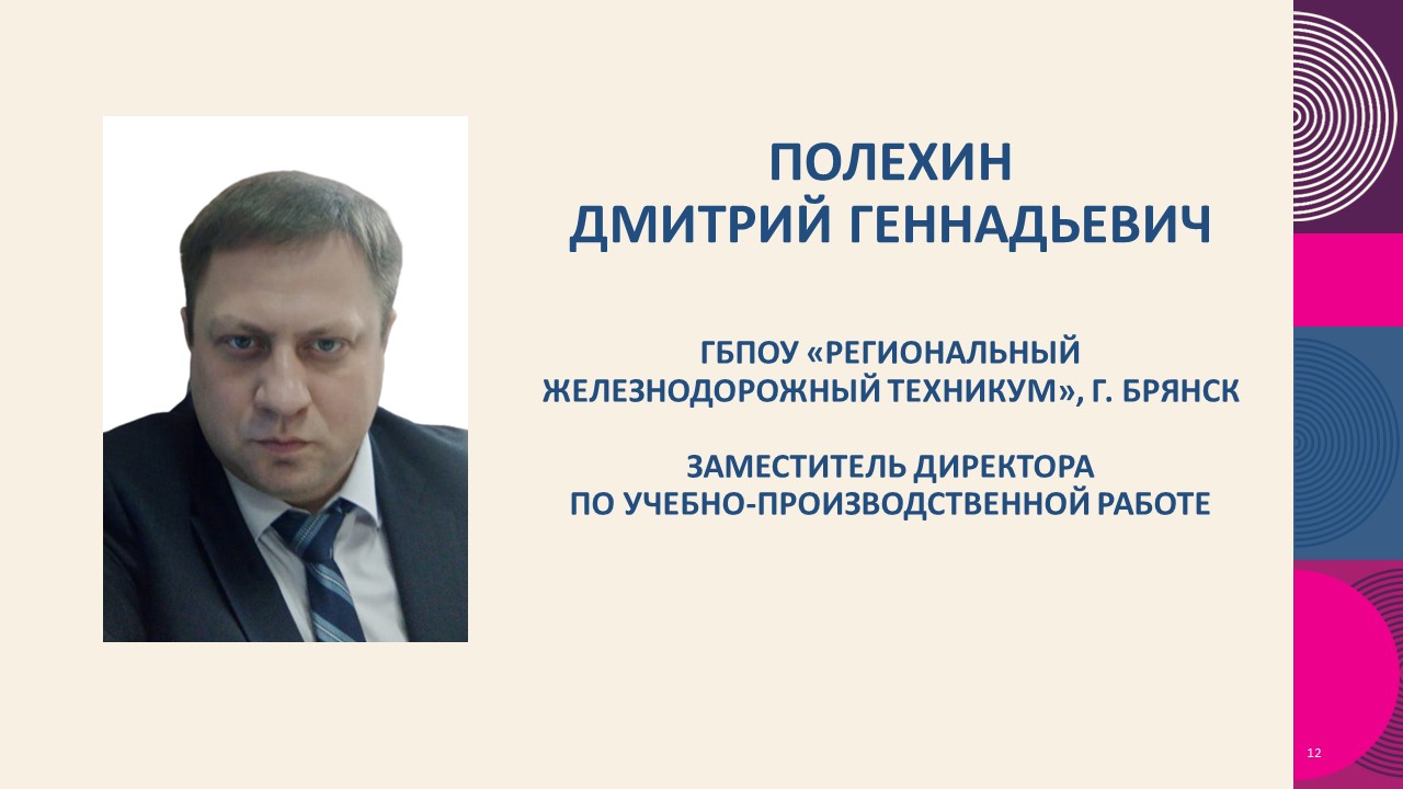 Слайд12