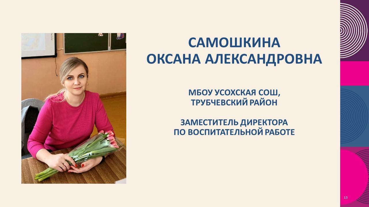 Слайд13