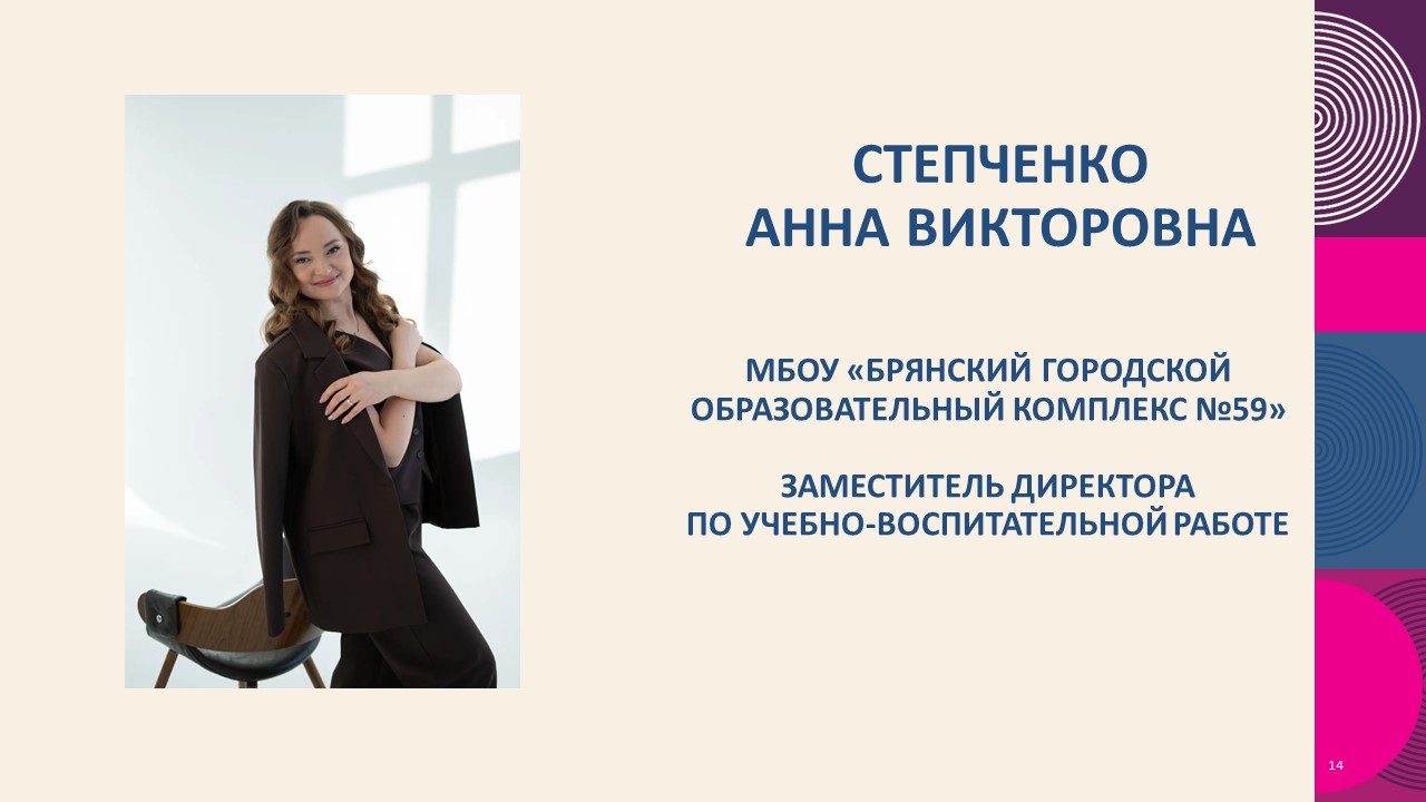 Слайд14