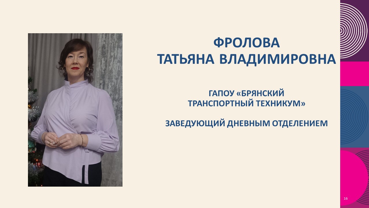 Слайд16