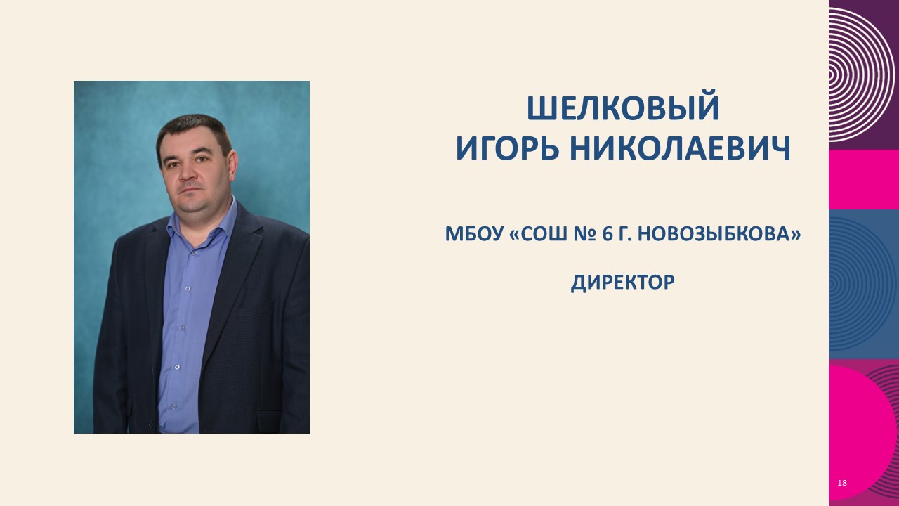 Слайд18