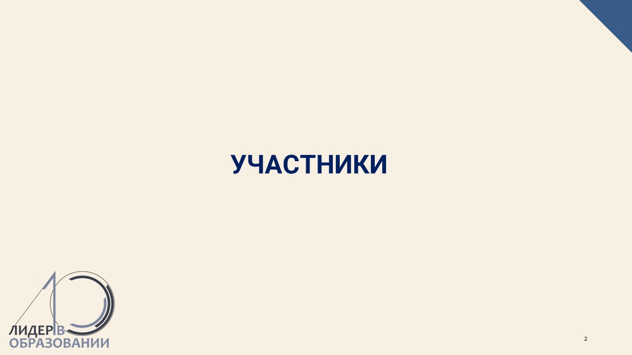 Слайд2