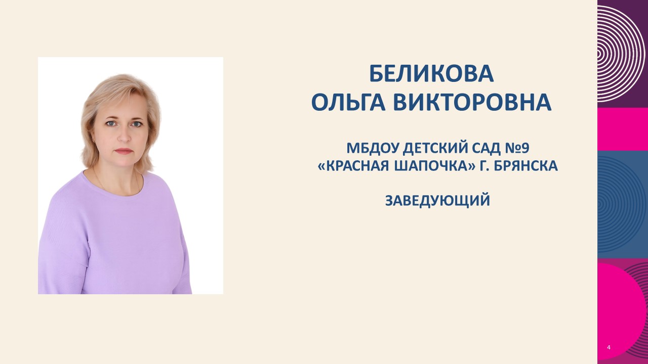 Слайд4