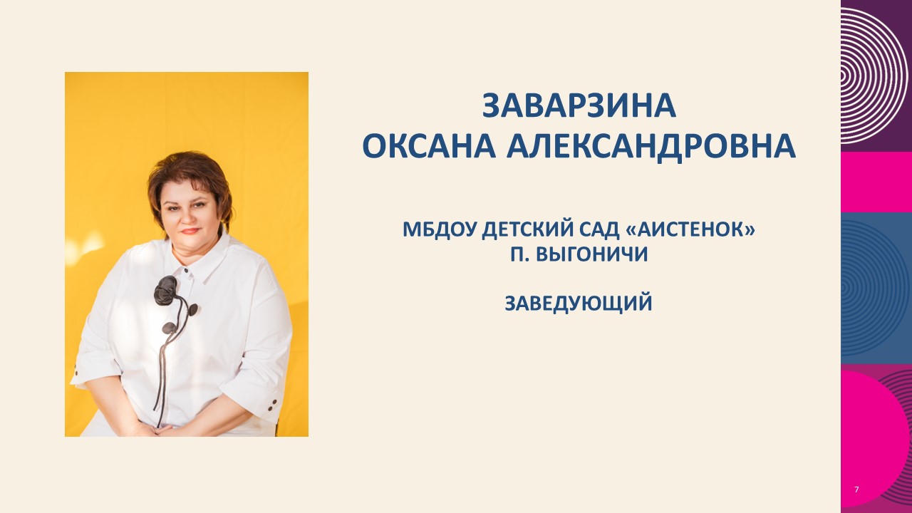 Слайд7