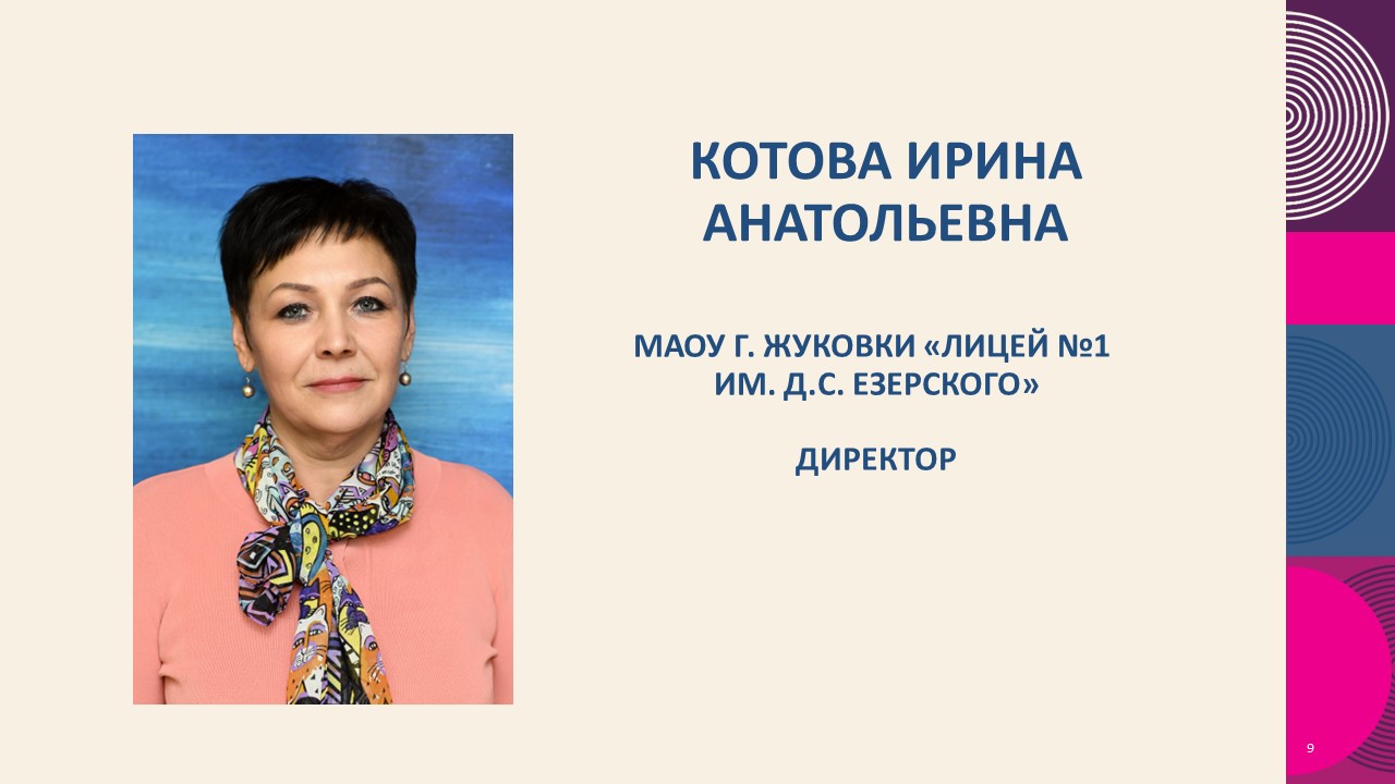Слайд9