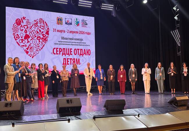 В Брянске стартовал региональный этап профессионального конкурса «Сердце отдаю детям»
